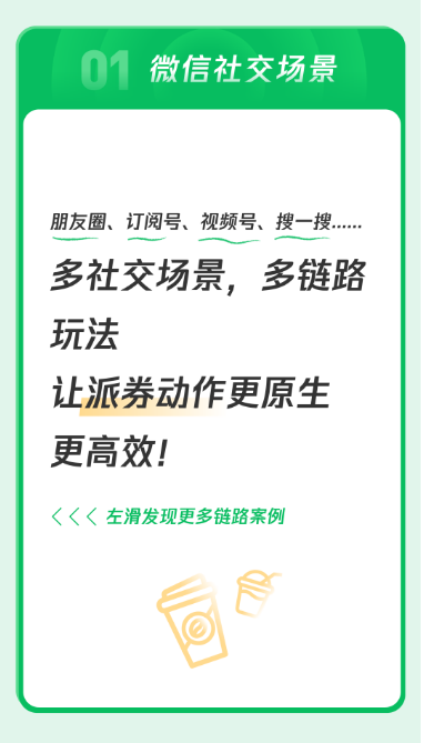 腾讯广告如何化解平台连锁餐饮行业揽客难题?