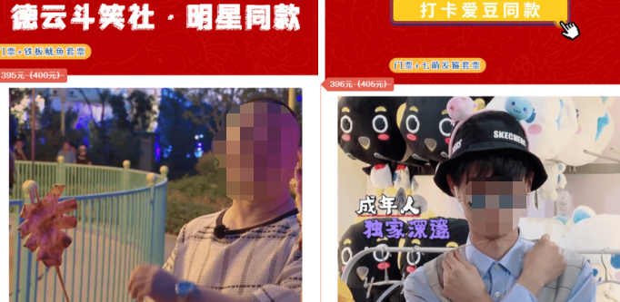 从而拉动乐园在秋季的门票销量