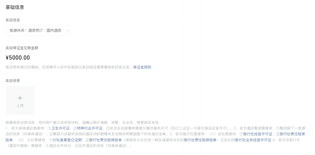 酒店所需资料参考
