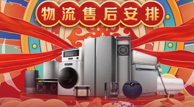 腾讯音乐广告：家电业行业xTME用音乐对话Z世