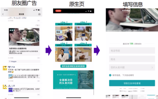 核心链路1—在线表单收集。