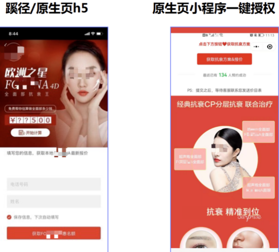 落地页链路选择