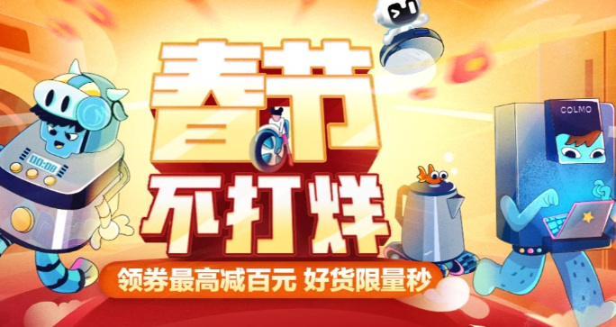 腾讯视频广告：家电行业身心团圆喜迎新年