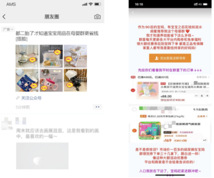 某购物平台客商家腾讯广告投放方法论