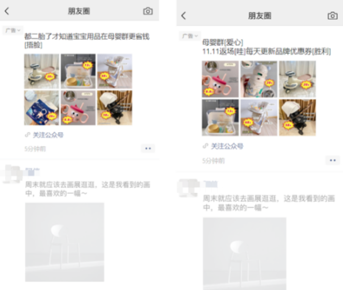 以母婴优惠券为例，母婴优惠券的素材中根据受众群体一般分三种