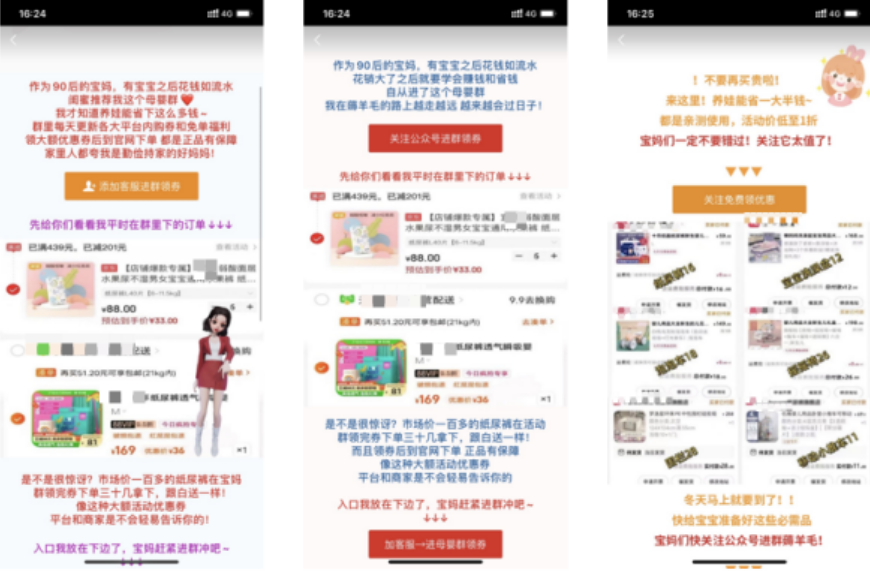 同样以母婴券为例，头图一般拉取外层素材，以便内层与外层的一致性，这样可以降低跳出率