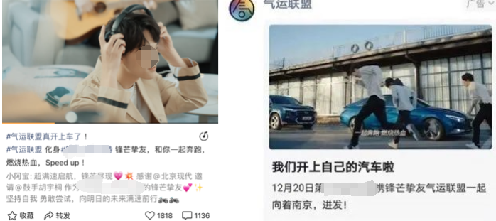 为某汽车品牌在玩转公域和私域流量上再添星光