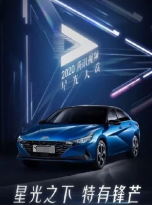 微信广告：汽车行业邂逅星光,IP内外闪耀