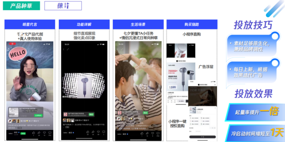 视频号最新动向，一起抓住腾讯广告最大的希望！