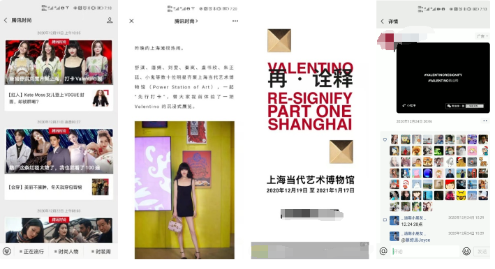 促进展览内容的二次传播