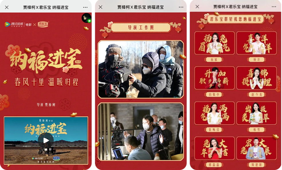 譬如在《纳福进宝》上线当日，腾讯视频推广平台电影频道为该片同步上线了微电影专题页，展示影片简介、剧照、幕后故事、品牌ID视频等多元内容，直击目标受众群体。