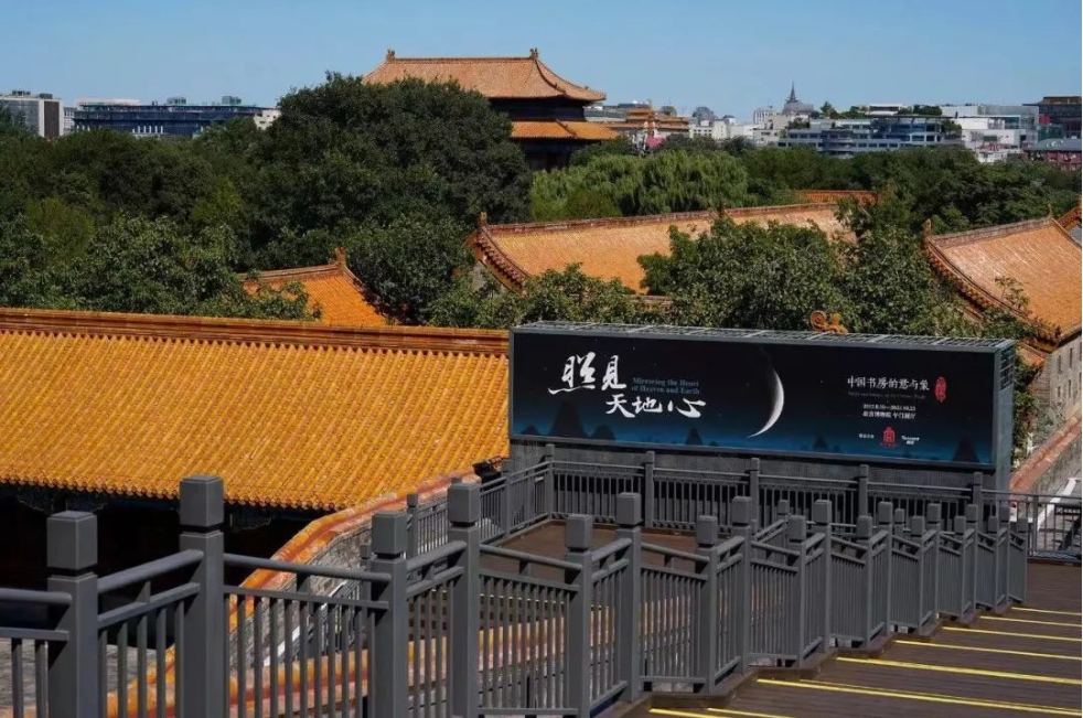 腾讯广告推广后台发起，古今对话，做一件故宫600年从未有过的大事