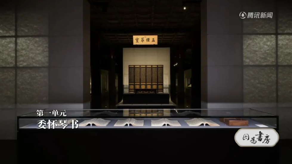 基于这样的共识，团队将重点放在“思考书房的意义”上，以解构的方式去呈现一个有文人共性的中国书房，通过书房中的物，去探索其中的“意”，以及背后蕴含的精神追求，以及由此生发出的家国情怀和天地情怀。