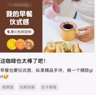 激发用户购买欲望