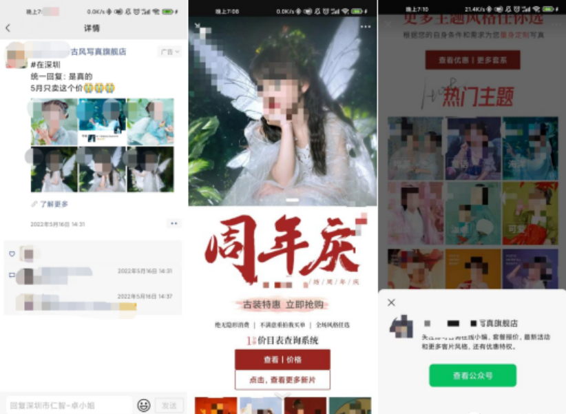 个人写真摄影在腾讯广告的营销投放指引