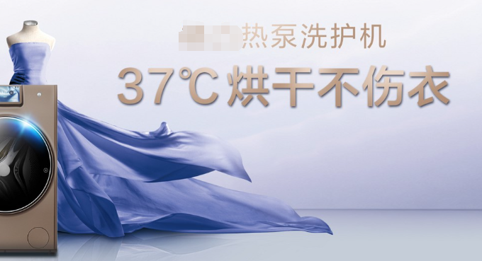 微信广告推广：家电行业跨平台直达小程序直播