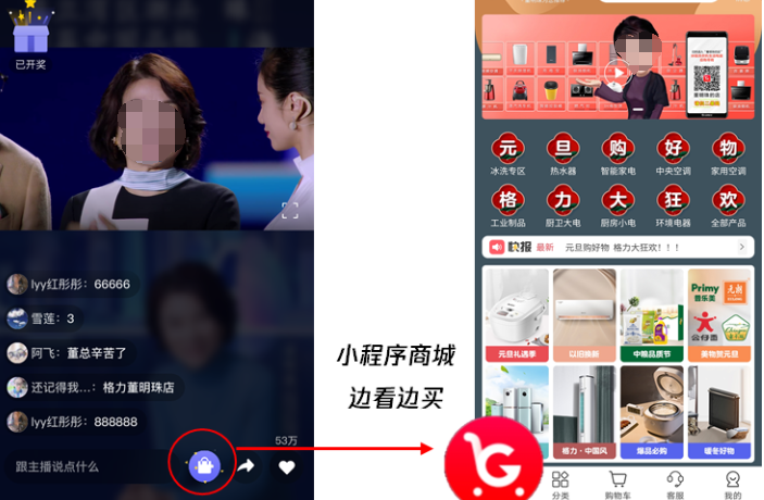 微信小程序商城边看变买高效转化