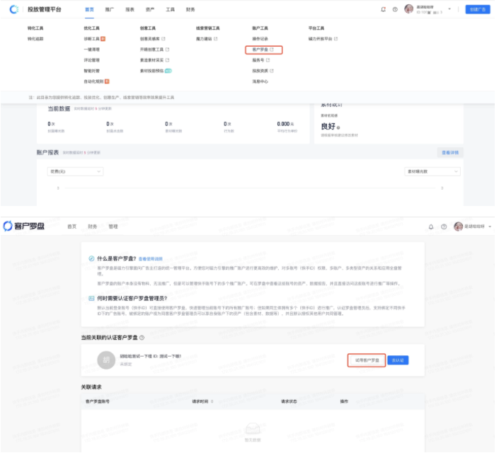 投放平台——工具——磁力罗盘——跳 转磁力罗盘