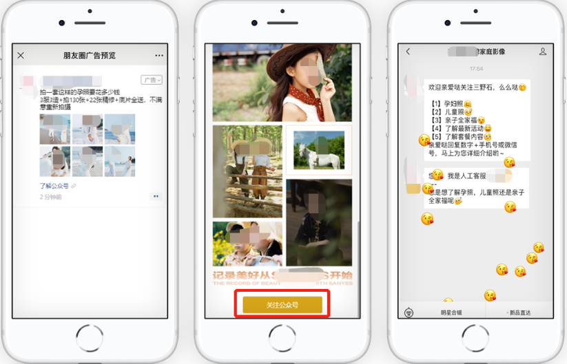 微信广告投放策略