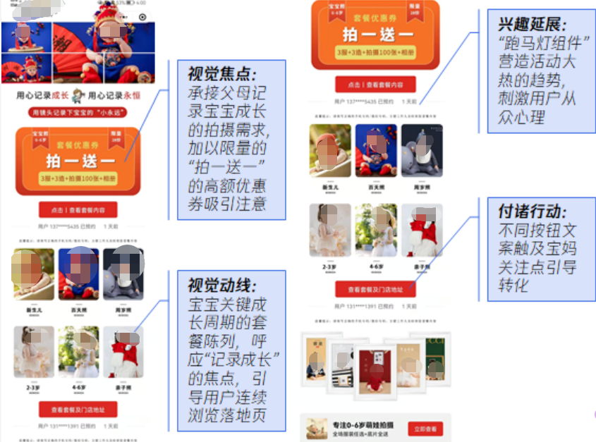 优秀落地页分析