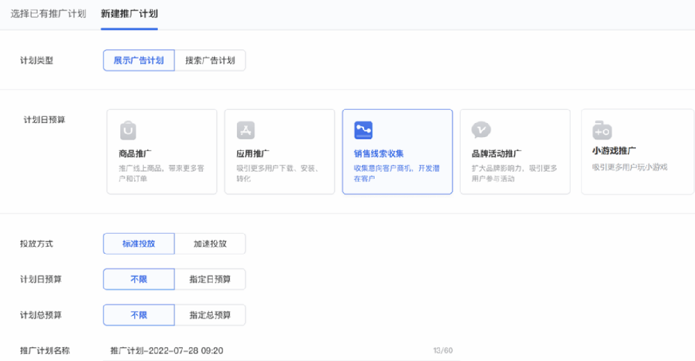 本地生活—餐饮行业微信视频号广告投放操作指引