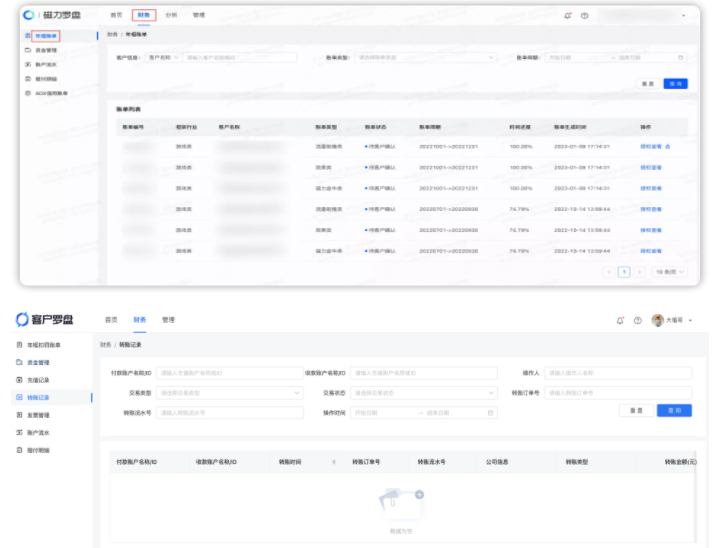 账单管理——年框账单
