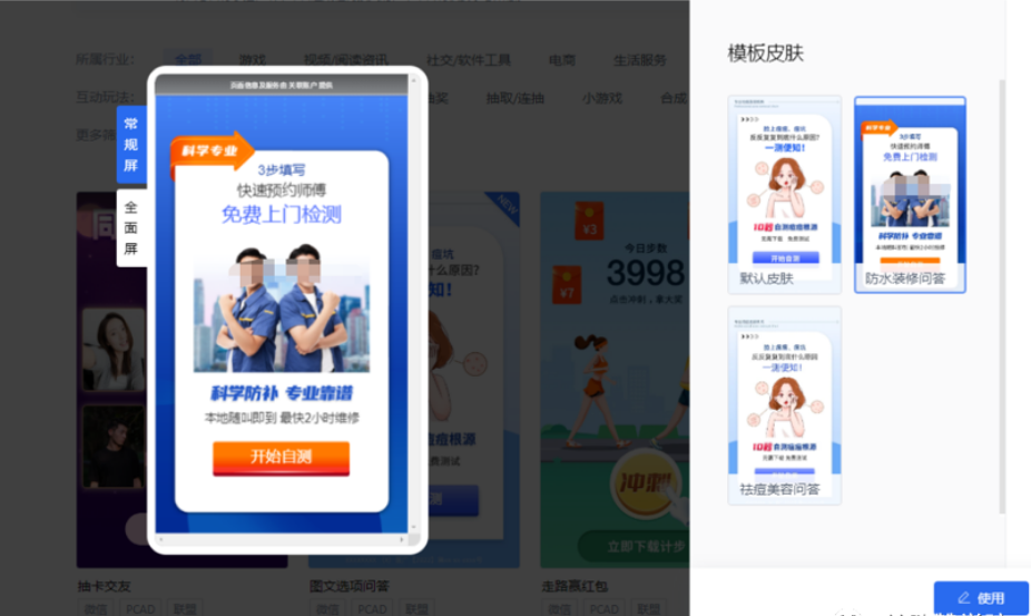 推荐流量版位：微信、PCAD、腾讯联盟广告。