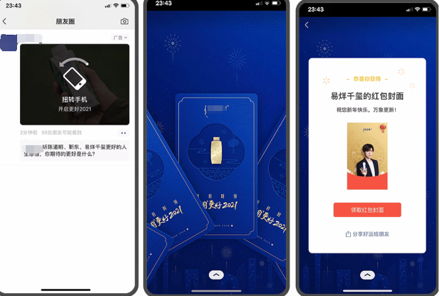 并为企业小程序导流近35万