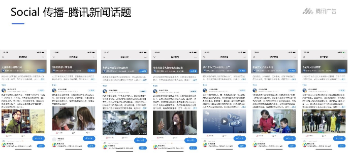 权威话题-腾讯新闻内挖掘运营亮点话题，邀请用户参与讨论，助力内容话题持续发酵。