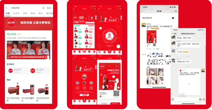 微信搜索广告：汽水品牌助力带劲打call