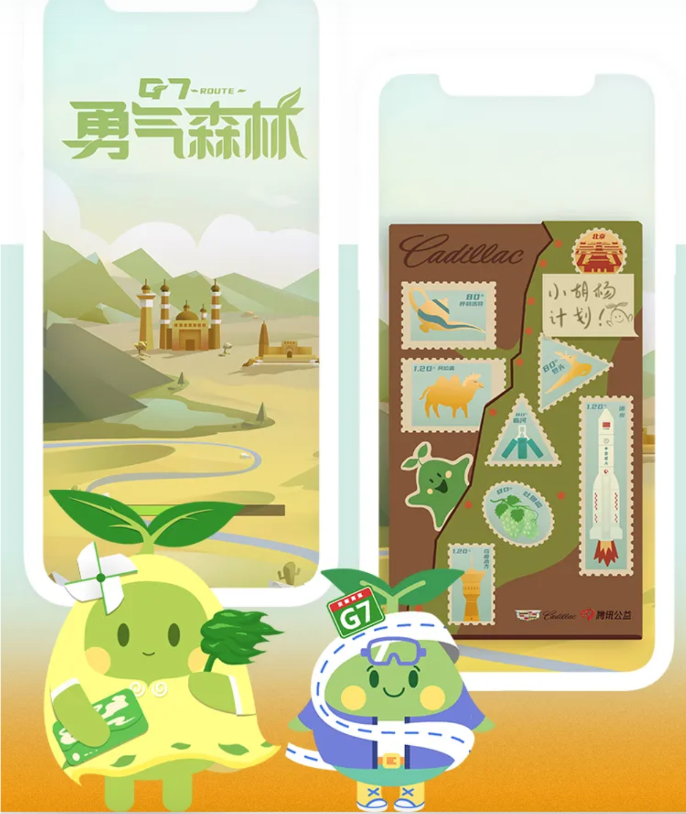 「9.9公益日」是腾讯广告及品牌团队引爆创意的关键