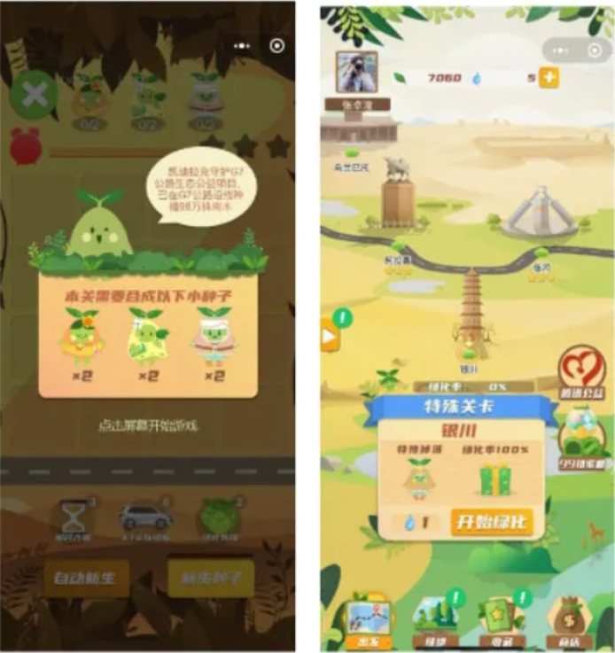 结合不同的外层传播转化打法，一路将用户引导至腾讯公益平台，完成公益捐赠，同时也为品牌公益制造了令人印象深刻的曝光。第一波投放用明星视频引流，原生落地页承载项目核心视觉，唤起小游戏；第二波投放，利用盲盒图片在朋友圈作为高唤醒度的用户注意力抓手，精简链路，吸引点击直接唤起小游戏，配合公众号文章、小程序插屏，充分多样点位的不同优势，达成了高效转化。