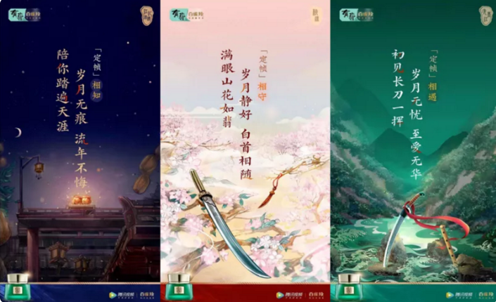 腾讯视频广告投放：看《有翡》开启商业价值新视界