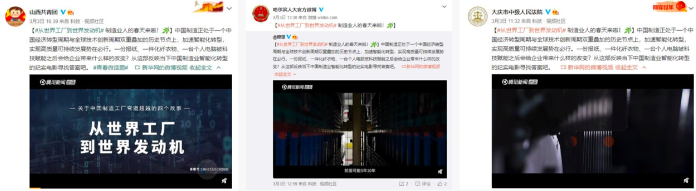 腾讯新闻广告：电子行业x腾讯新闻《从世界工厂到世界发动机》