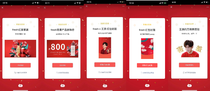 扭一扭互动后随机出现的5重彩蛋截图：