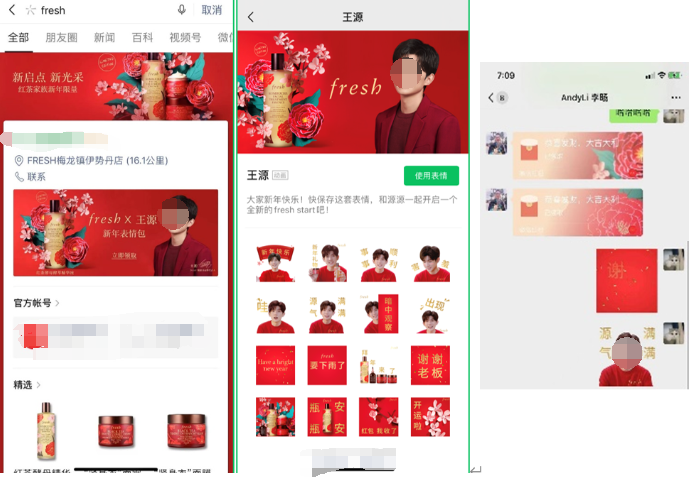 将微信日常聊天框开拓为营销新场景