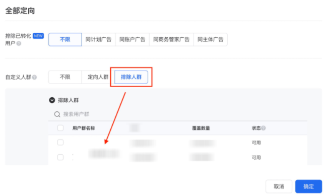 腾讯广告「一方数据助攻」让教育行业投放更高效