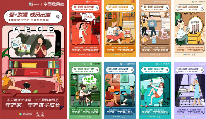 腾讯视频广告：爱+联盟打造主题价值观