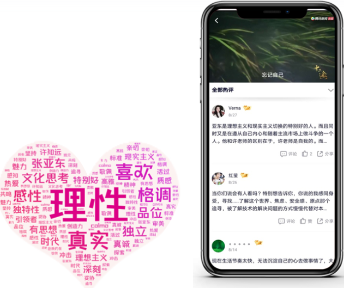 腾讯广告开户：家电行业携手《十三邀》共创理享生活