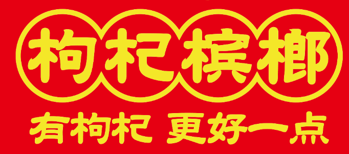 腾讯视频广告：德云CP助力槟榔行业