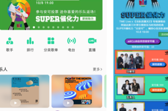 QQ音乐开屏广告：运动品牌XTME live