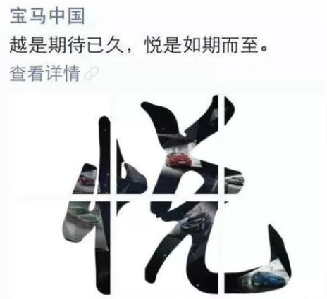 朋友圈广告形式变迁