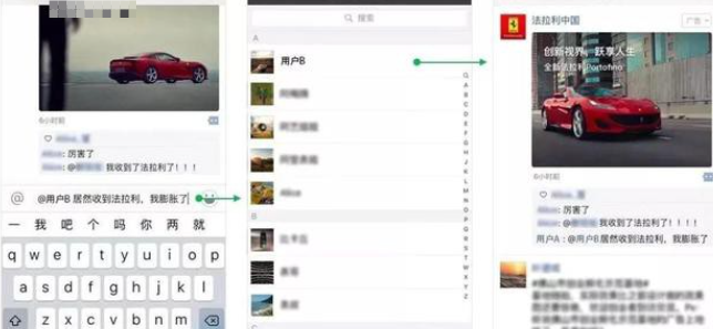 第一条朋友圈广告的金主是宝马中国