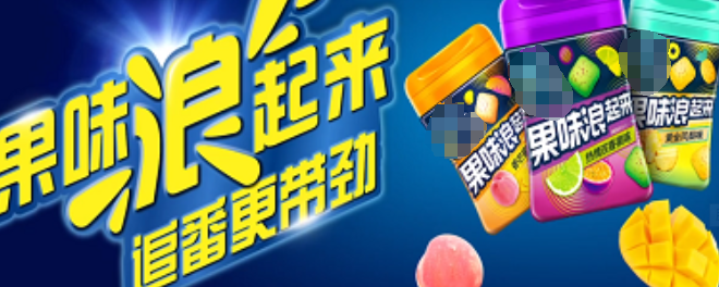 腾讯视频广告助力糖果行业融入年轻圈层