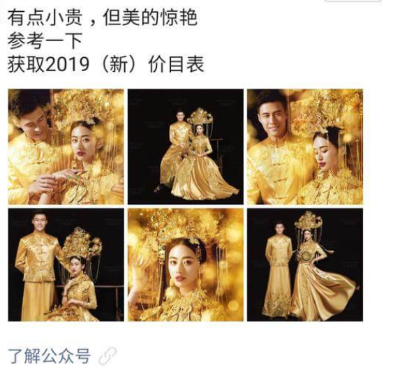 婚纱摄影、婚礼策划如何投放朋友圈广告？