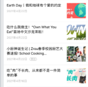 微信广告：掀起中国植物肉浪潮