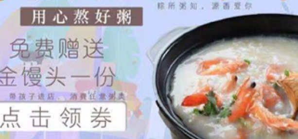 腾讯广告：砂锅粥借力附近推实现品效双赢