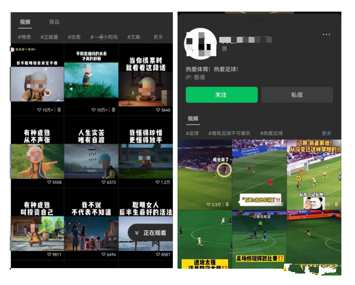 视频发布时封面是默认第一帧画面的，这个时候我们就要去设计统一的封面图，这样的话用户在观看我们的账号主页的时候就可以到给用户比较舒服的体验，更加地加深用户的第一印象，从而引发用户的观看兴趣；当然，视频内容一定要第一时间抓住用户的好奇心。