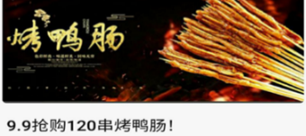 微信广告推广后台：用超值优惠吸引用户 拓展新客源