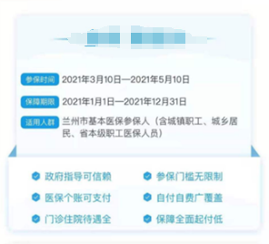 微信广告助力医保引爆朋友圈